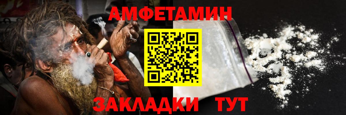 Амфетамин Premium  АМФ  Ессентуки  АМФЕТАМИН  Вход с VPN 
