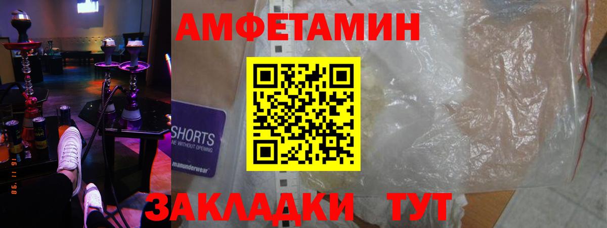 Амфетамин Розовый Ессентуки