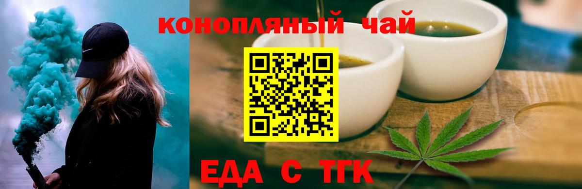Печенье с ТГК марихуана  Вход с VPN  Ессентуки 