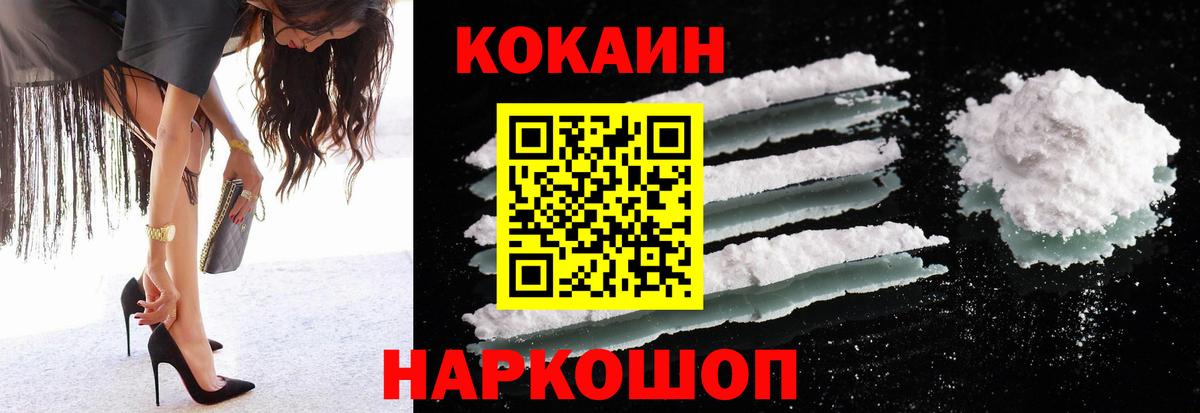 COCAIN Fish Scale  Cocaine Fish Scale  Ессентуки  Вход с VPN 