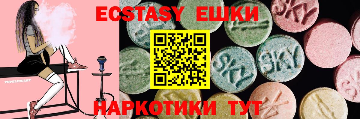 ЭКСТАЗИ 99% Ессентуки