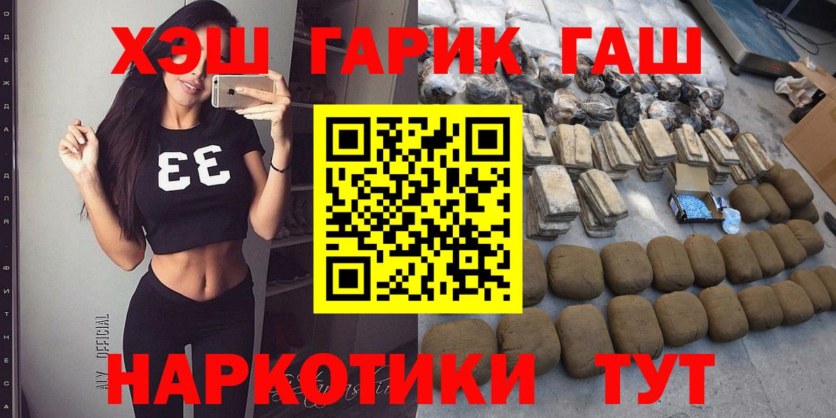 Ессентуки  ГАШИШ убойный  Вход с VPN  ГАШ ice o lator 