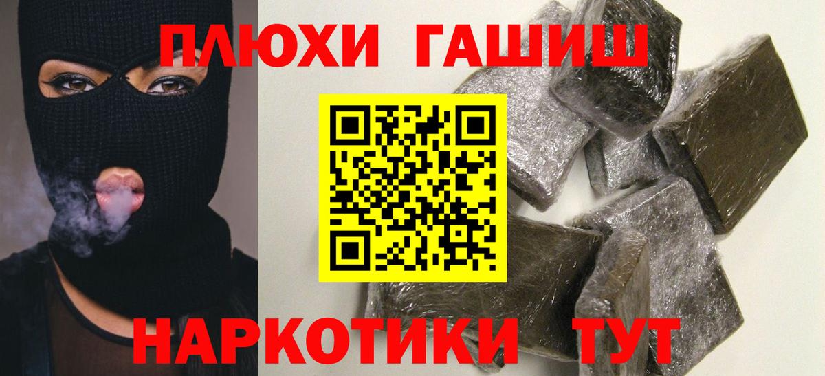 Гашиш хэш Ессентуки