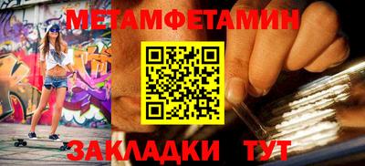 первитин Балахна