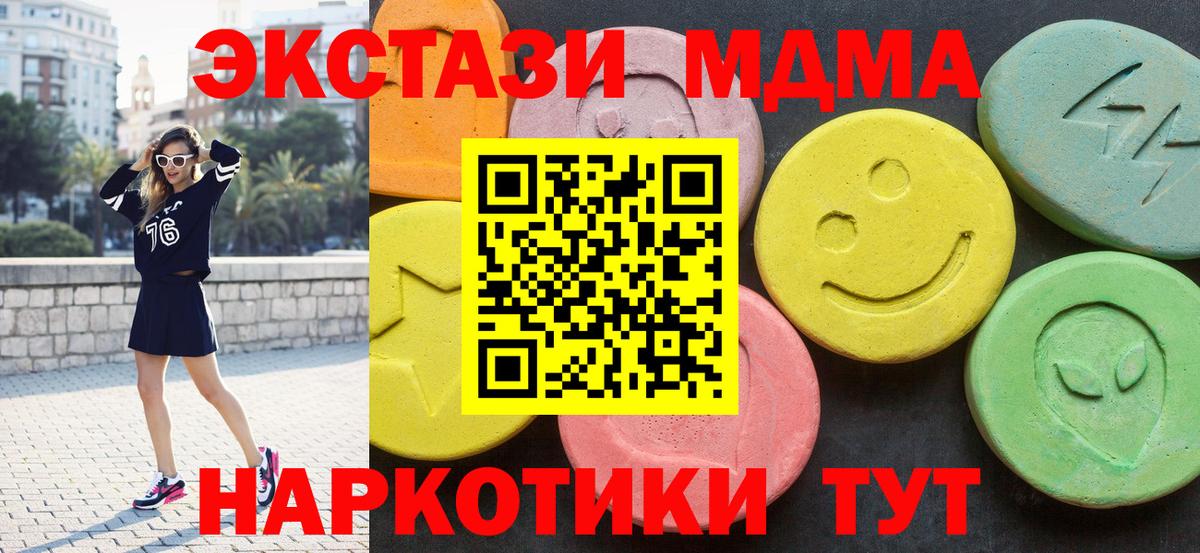 Ессентуки  МДМА молли  MDMA  Вход с VPN  МДМА Molly 