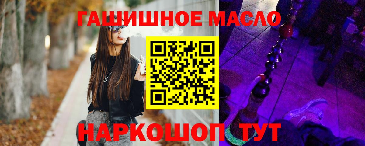 ТГК Wax  Вход с VPN  Ессентуки  ТГК THC oil 