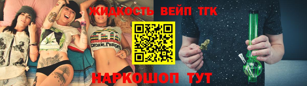 ТГК гашишное масло Ессентуки